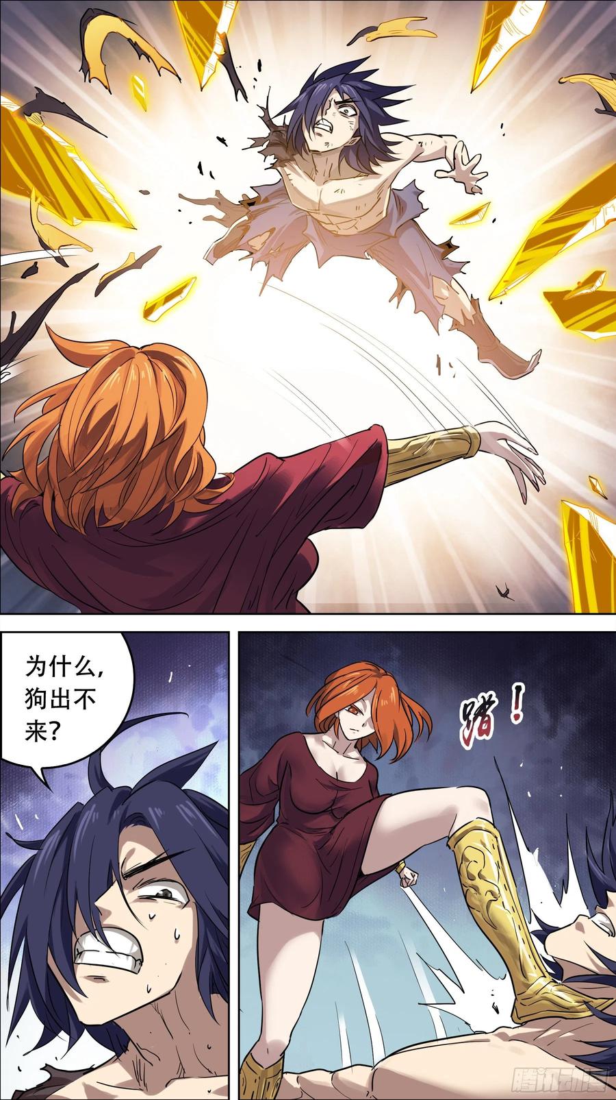 贰肆叁、真凶-刍狗-永宵文化·腊肉（第2张）