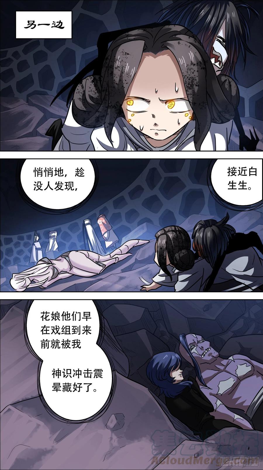 贰肆叁、真凶-刍狗-永宵文化·腊肉（第9张）