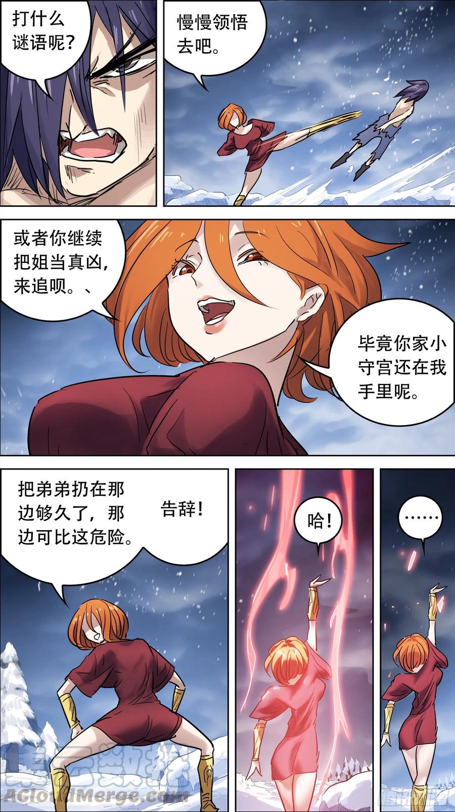 贰肆叁、真凶-刍狗-永宵文化·腊肉（第7张）