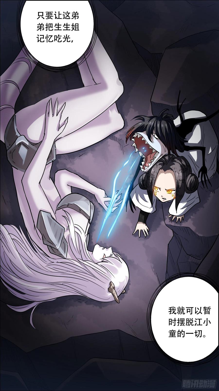 贰肆叁、真凶-刍狗-永宵文化·腊肉（第10张）