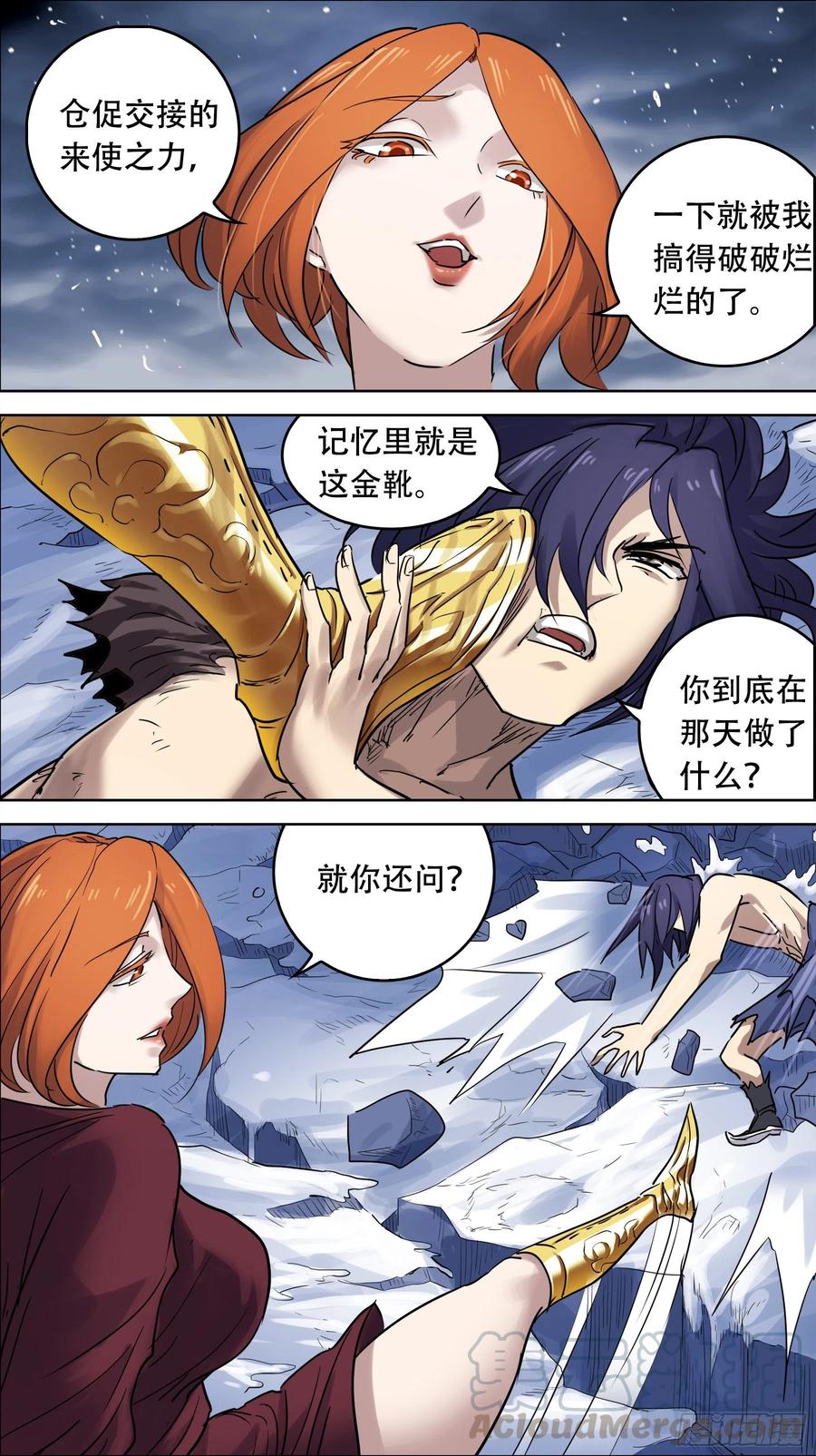 贰肆叁、真凶-刍狗-永宵文化·腊肉（第3张）