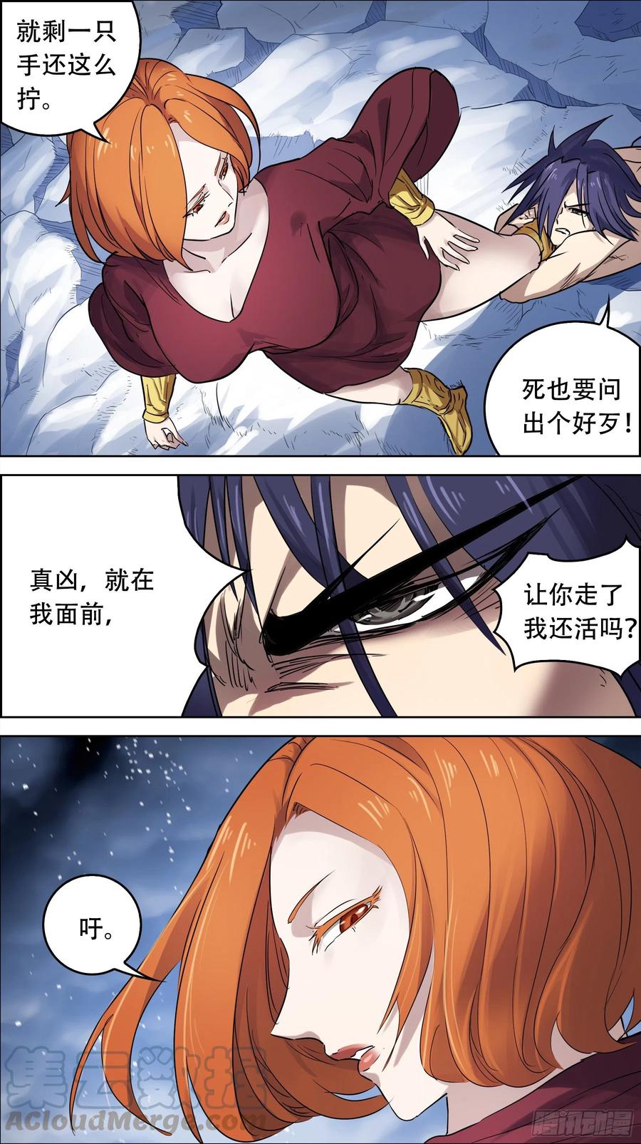 贰肆叁、真凶-刍狗-永宵文化·腊肉（第5张）