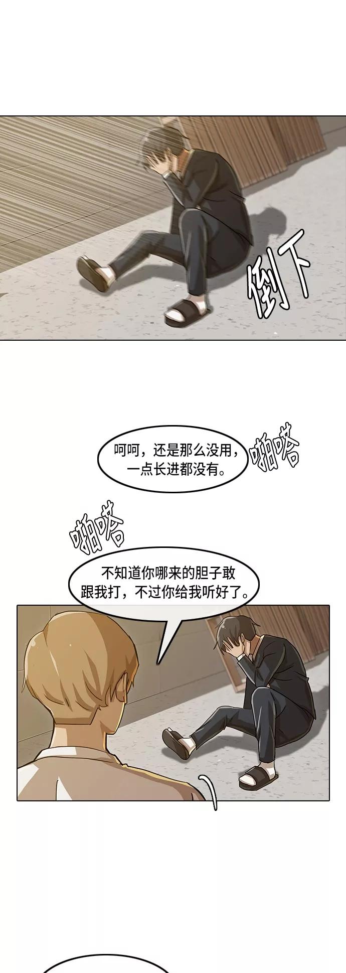 [第24话]INTHEEND-匿名女孩-Eun hyuk（第5张）