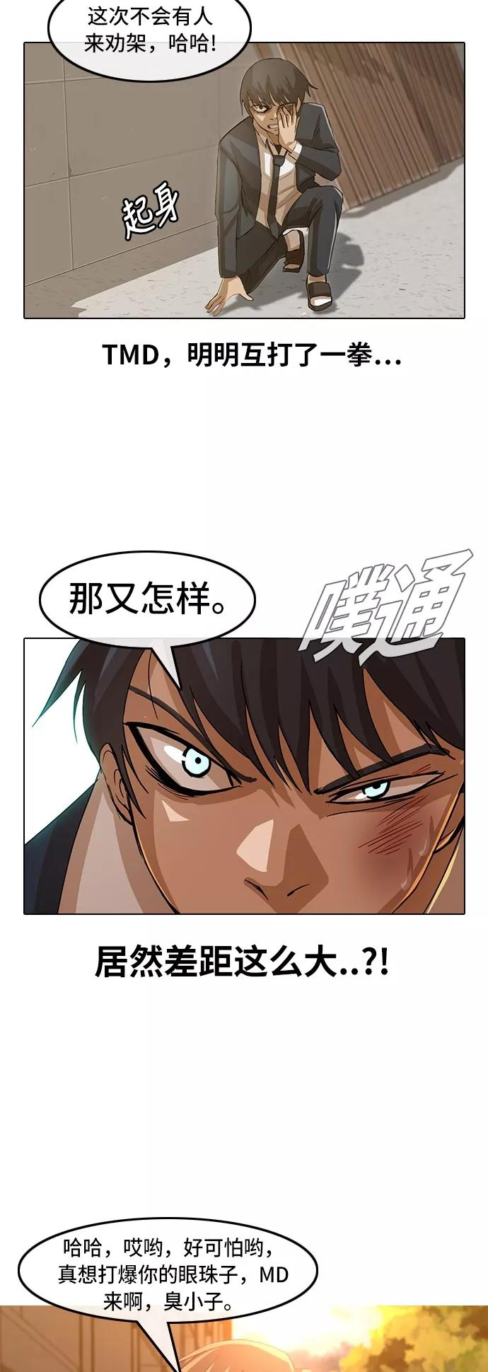[第24话]INTHEEND-匿名女孩-Eun hyuk（第6张）