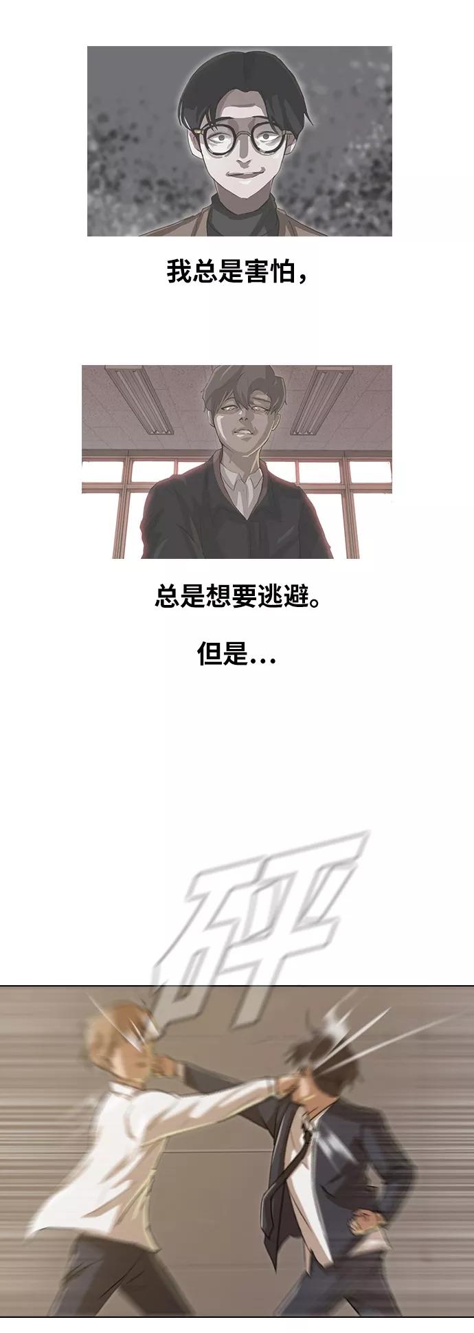 [第24话]INTHEEND-匿名女孩-Eun hyuk（第3张）