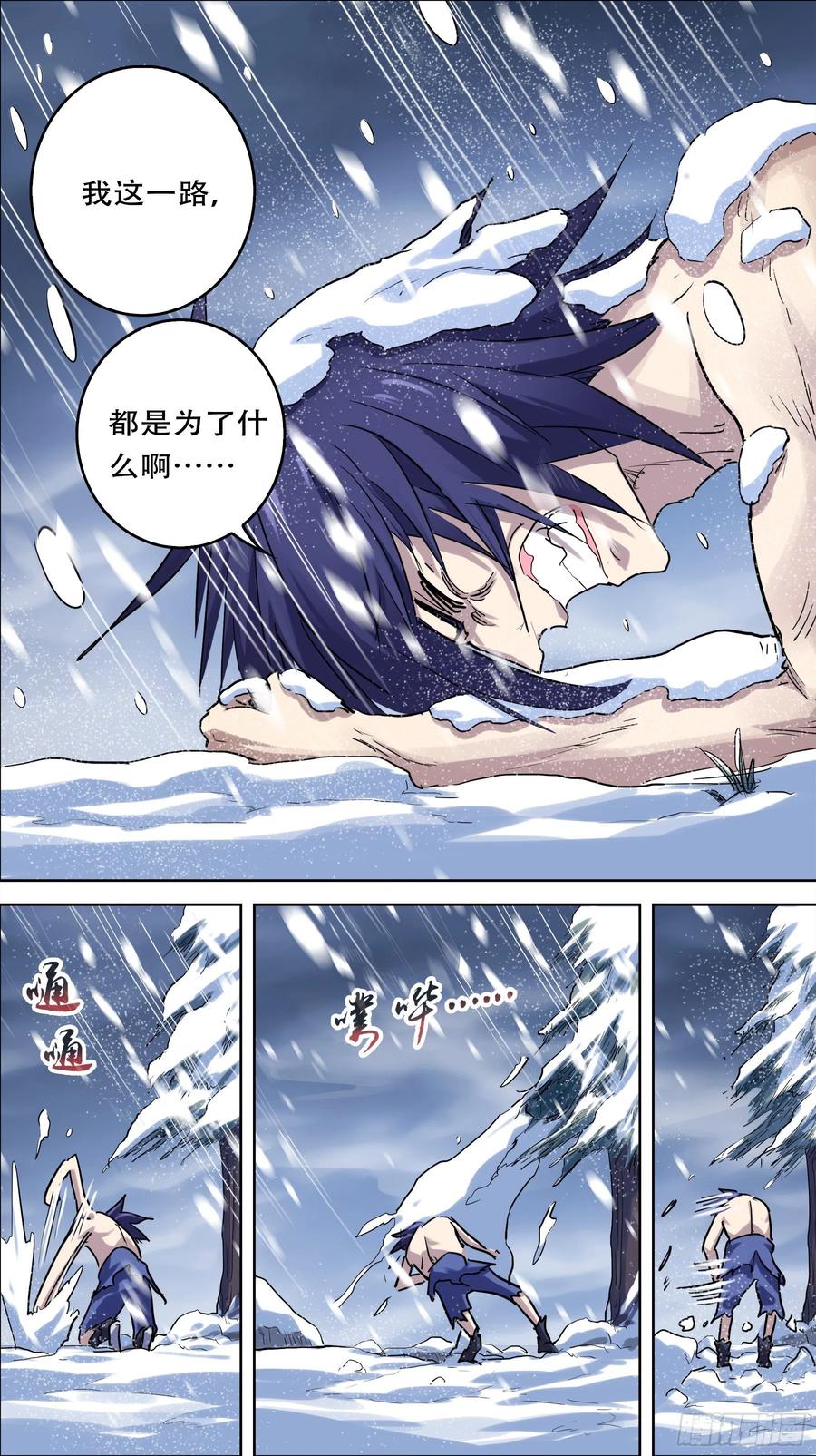 贰肆肆、故去-刍狗-永宵文化·腊肉（第4张）