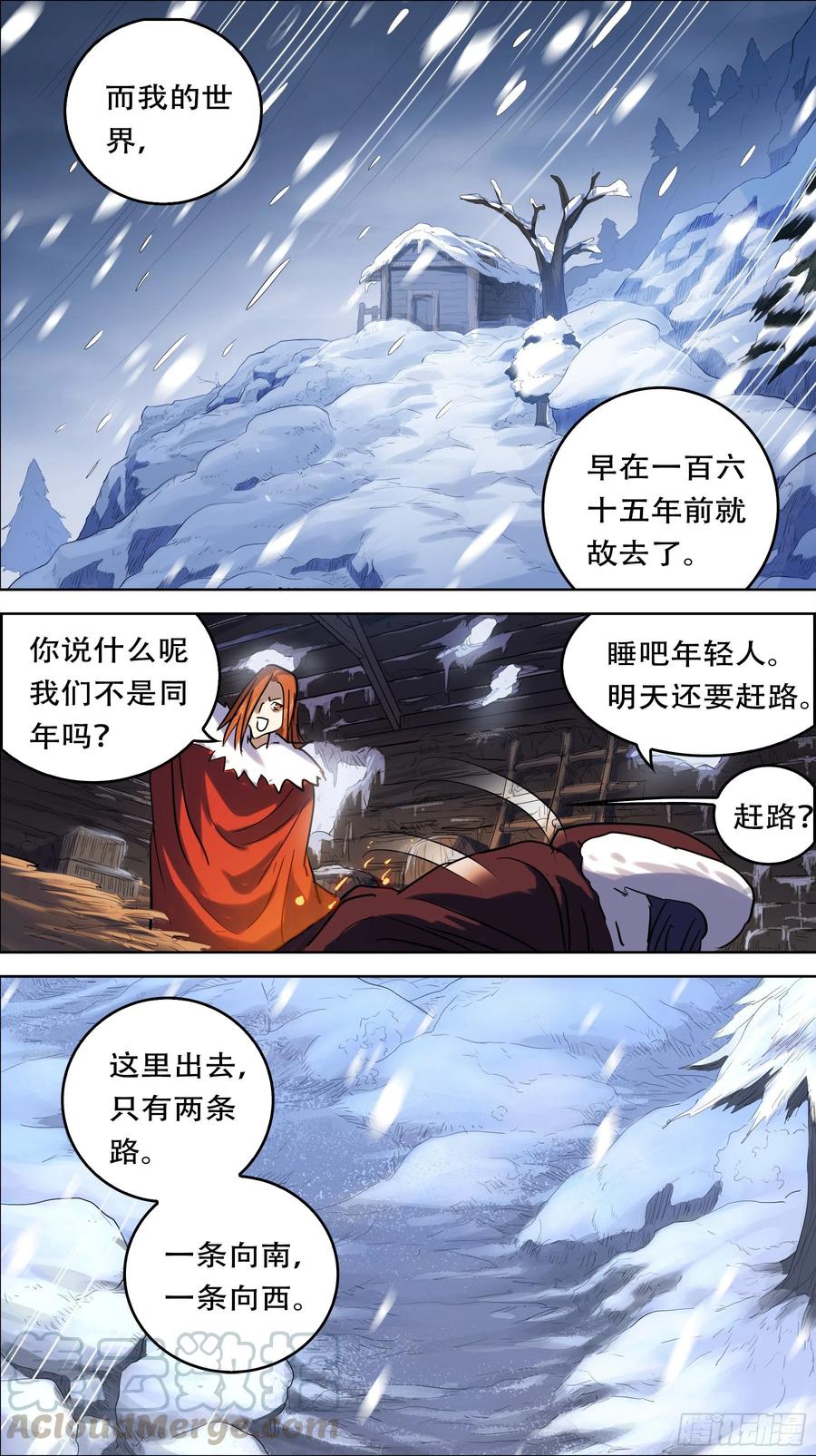 贰肆肆、故去-刍狗-永宵文化·腊肉（第9张）