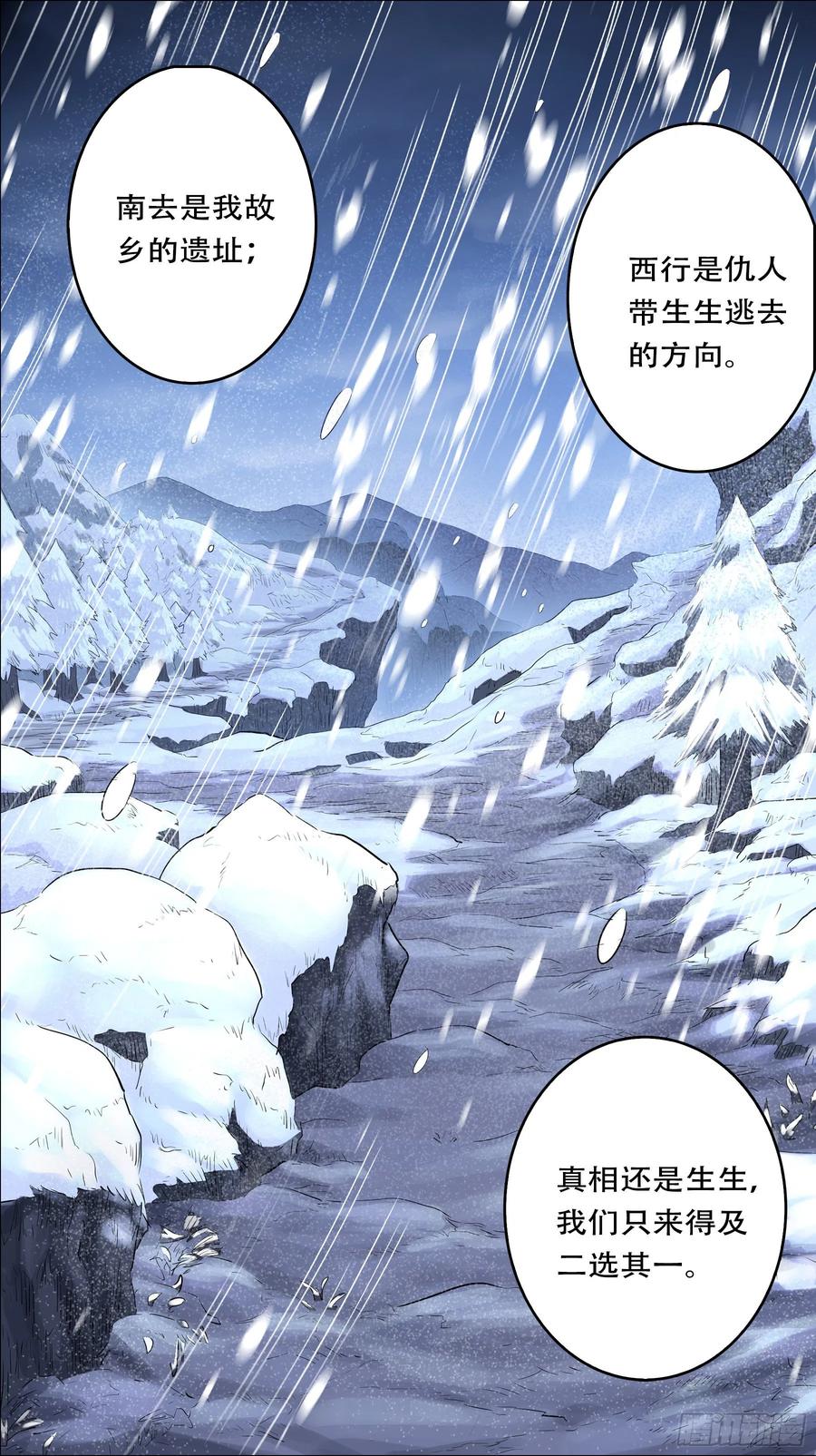 贰肆肆、故去-刍狗-永宵文化·腊肉（第10张）