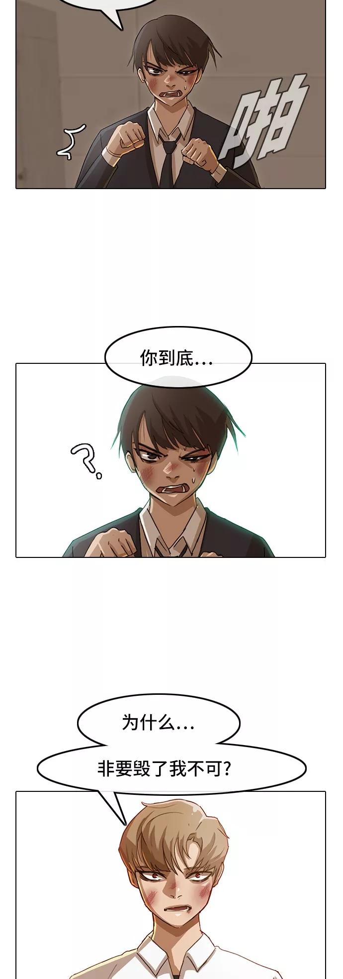 [第25话]确信的一件事-匿名女孩-Eun hyuk（第7张）