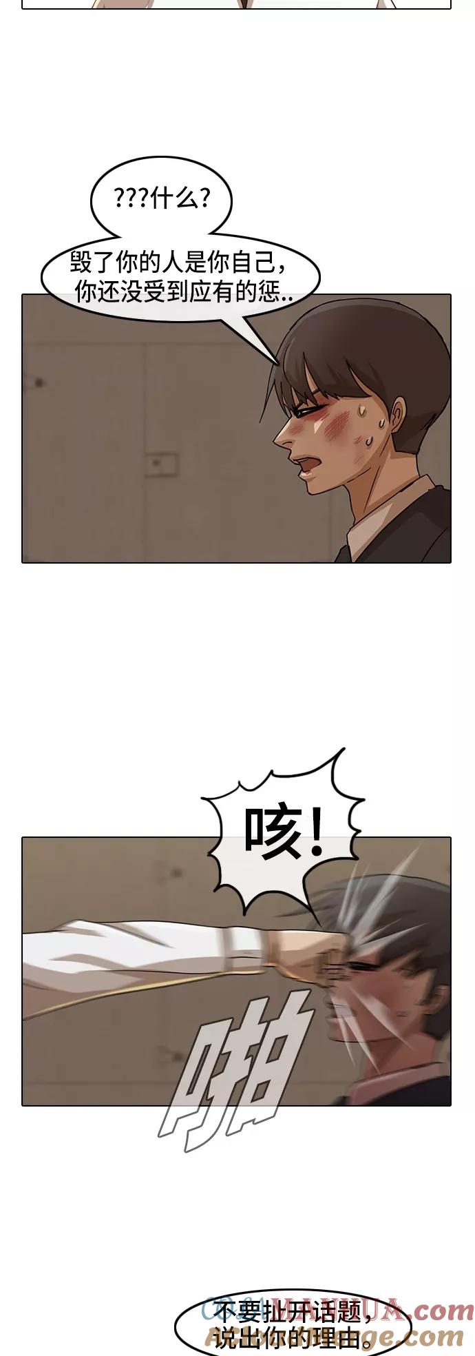 [第25话]确信的一件事-匿名女孩-Eun hyuk（第8张）