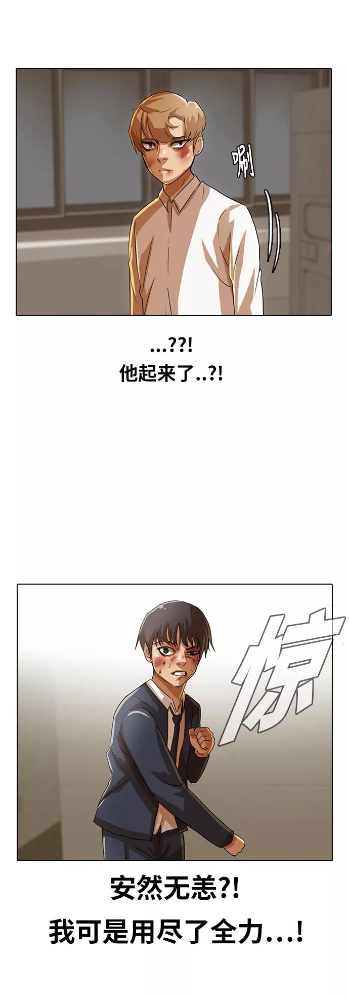 [第25话]确信的一件事-匿名女孩-Eun hyuk（第5张）