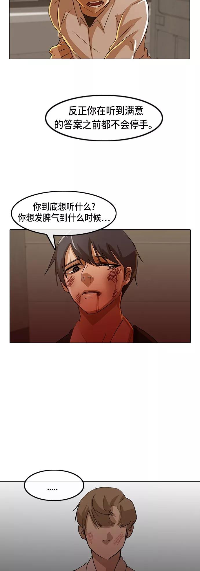 [第25话]确信的一件事-匿名女孩-Eun hyuk（第13张）