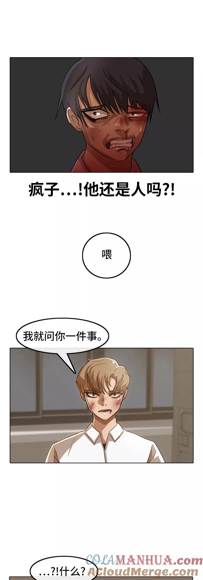 [第25话]确信的一件事-匿名女孩-Eun hyuk（第6张）