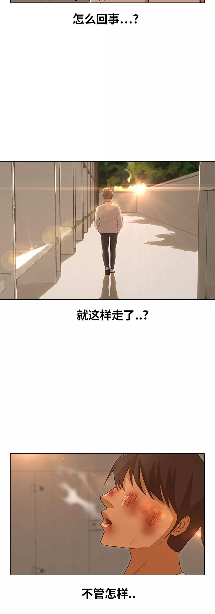 [第25话]确信的一件事-匿名女孩-Eun hyuk（第17张）