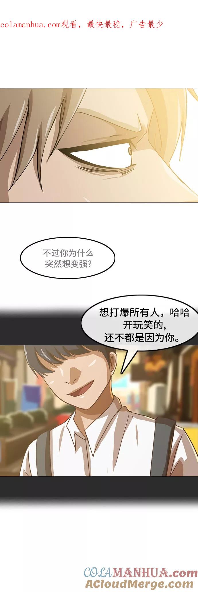 [第25话]确信的一件事-匿名女孩-Eun hyuk（第1张）