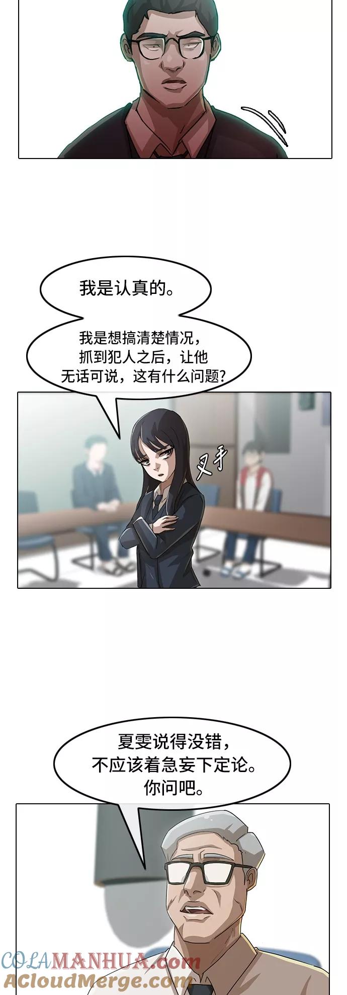 [第26话]因为我不是俊佑-匿名女孩-Eun hyuk（第21张）