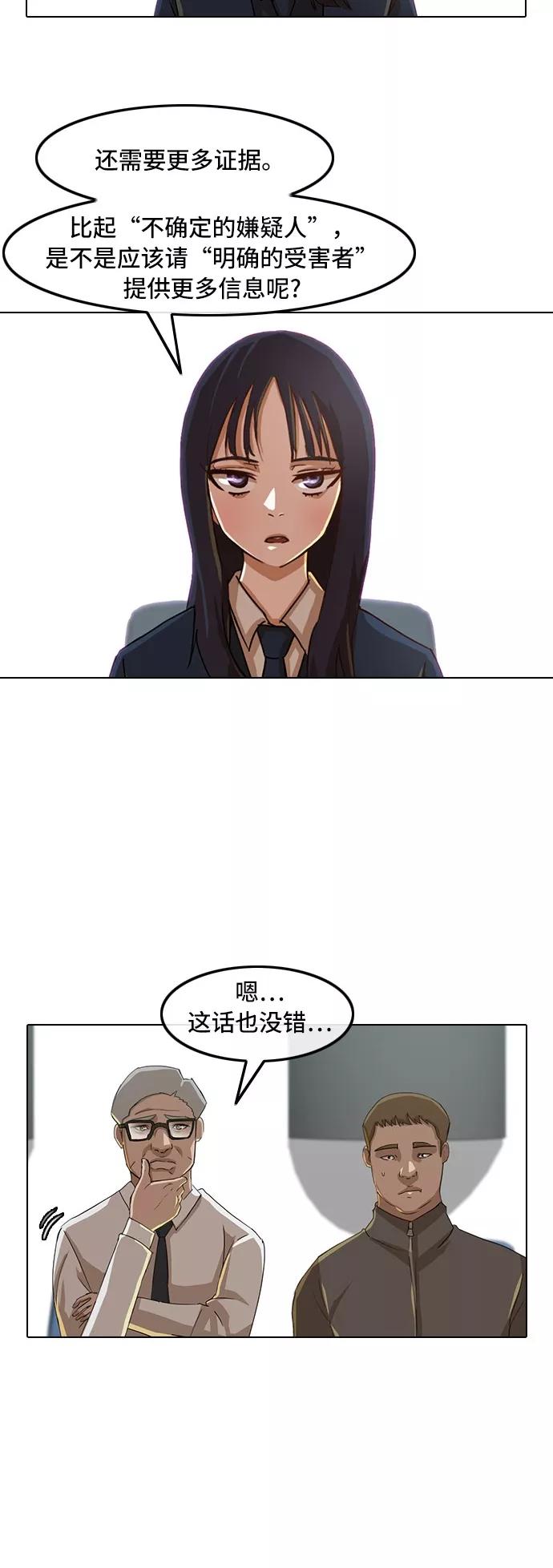 [第26话]因为我不是俊佑-匿名女孩-Eun hyuk（第12张）