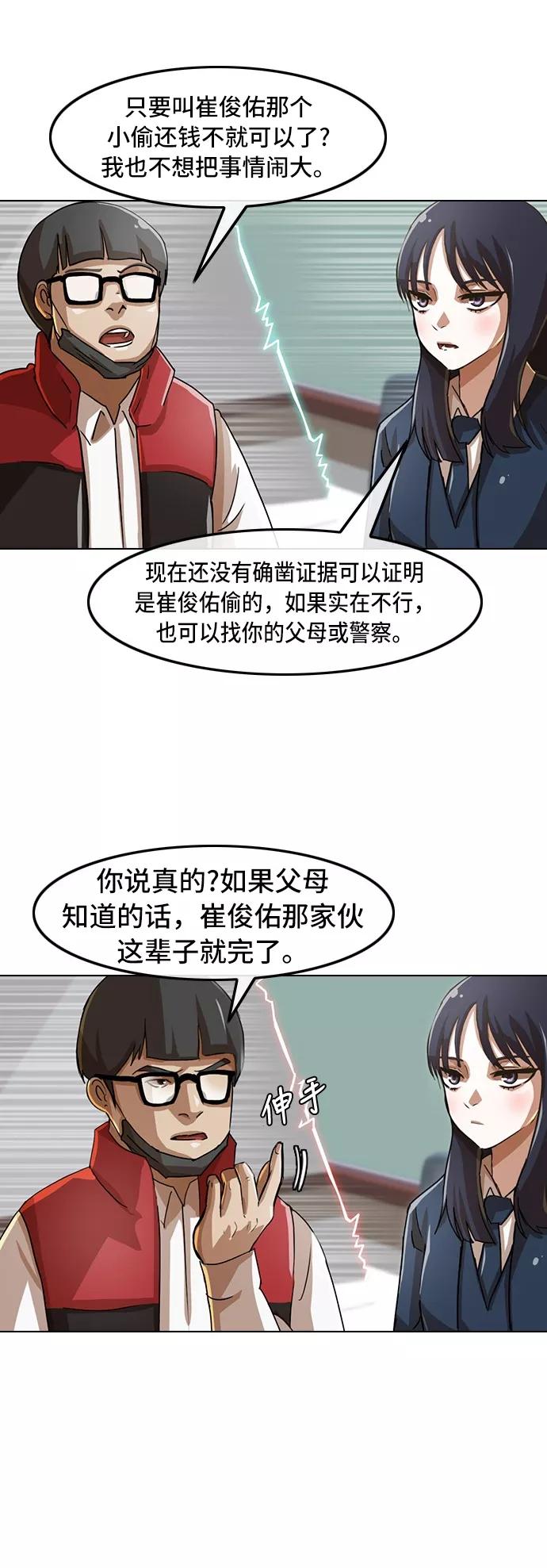 [第26话]因为我不是俊佑-匿名女孩-Eun hyuk（第16张）