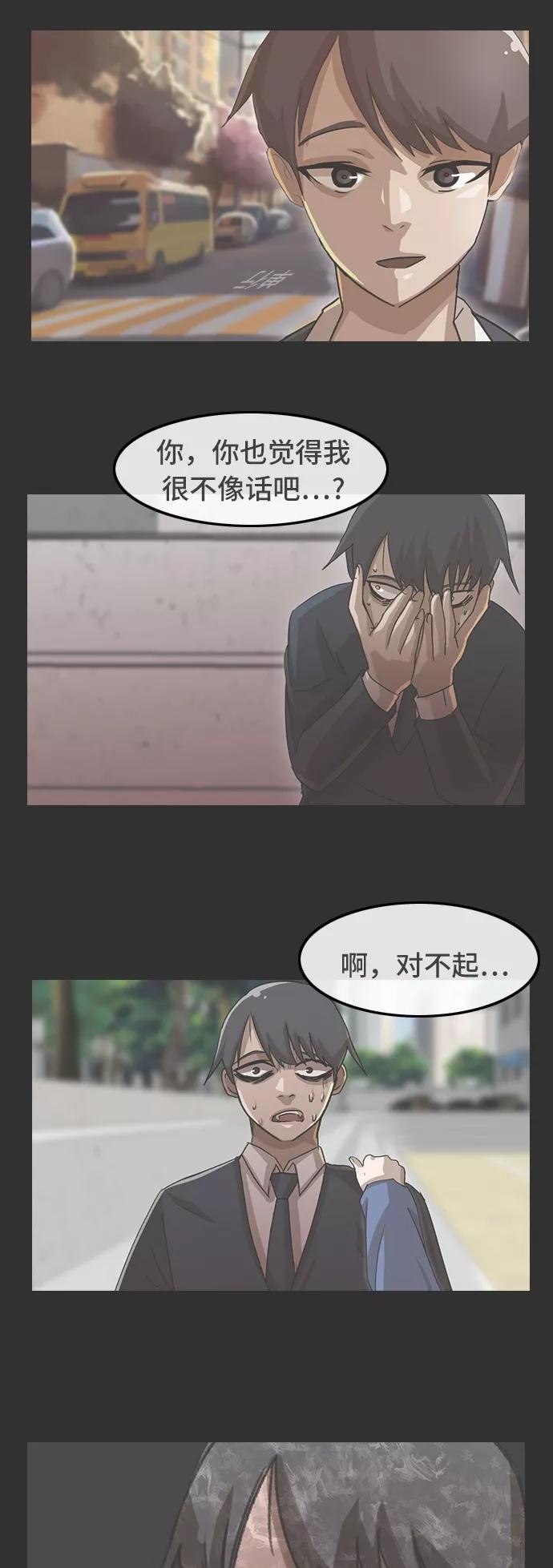 [第26话]因为我不是俊佑-匿名女孩-Eun hyuk（第6张）