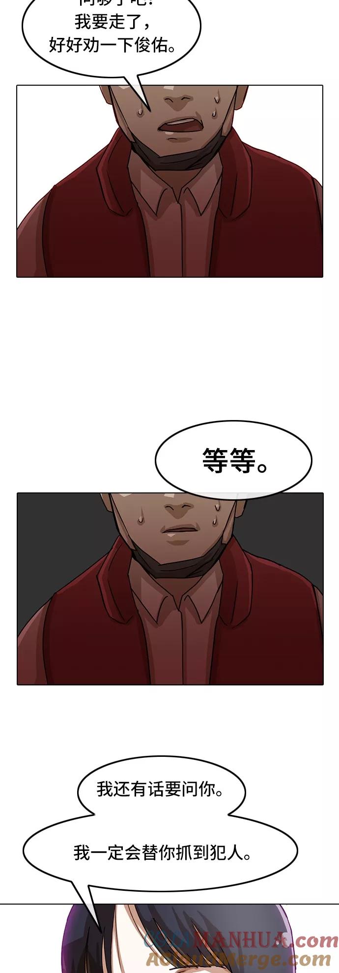 [第26话]因为我不是俊佑-匿名女孩-Eun hyuk（第19张）