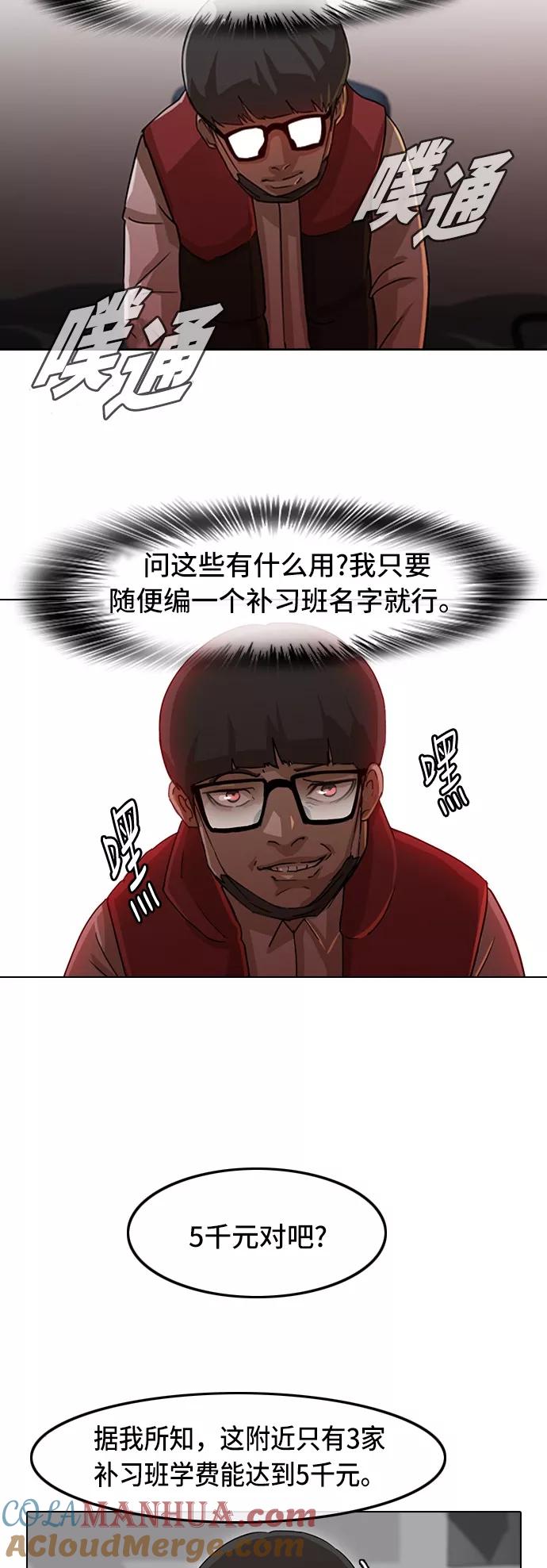 [第26话]因为我不是俊佑-匿名女孩-Eun hyuk（第23张）