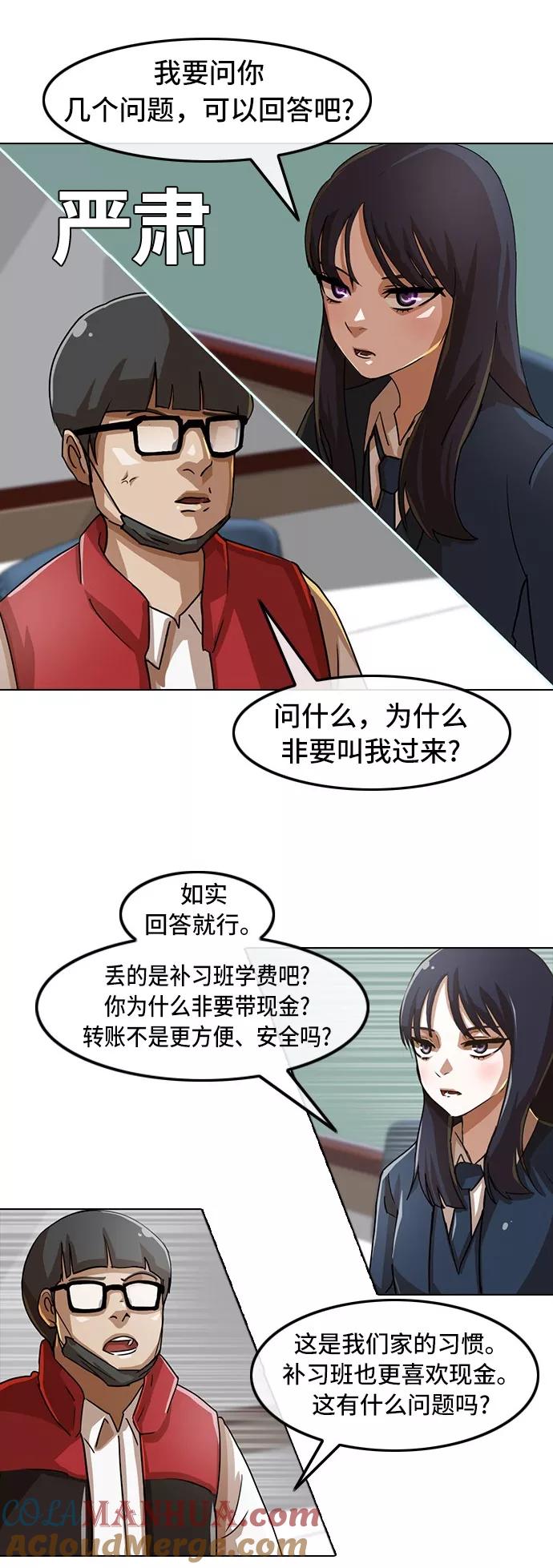 [第26话]因为我不是俊佑-匿名女孩-Eun hyuk（第15张）