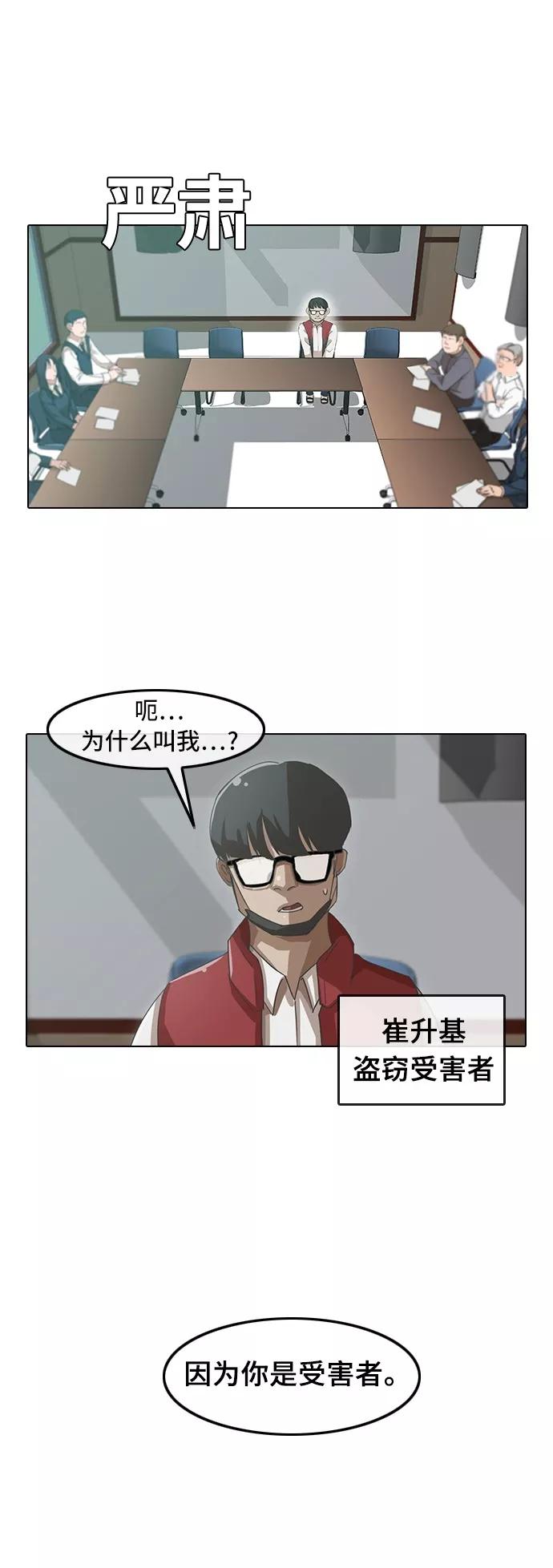 [第26话]因为我不是俊佑-匿名女孩-Eun hyuk（第14张）