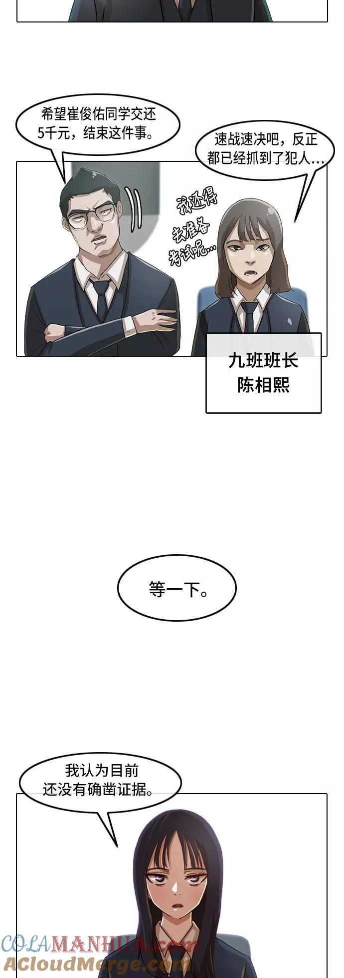 [第26话]因为我不是俊佑-匿名女孩-Eun hyuk（第11张）
