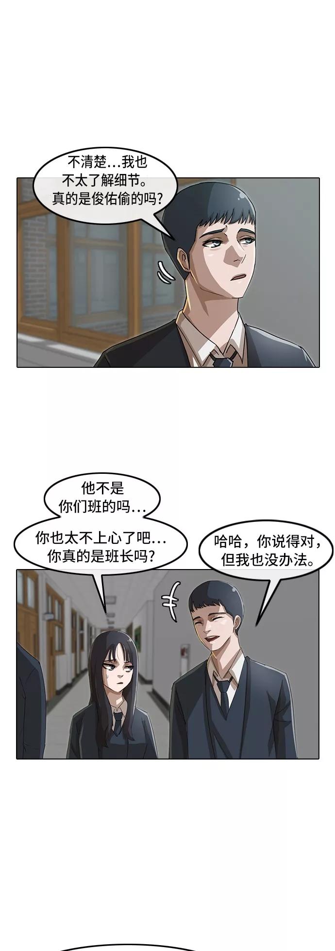 [第26话]因为我不是俊佑-匿名女孩-Eun hyuk（第4张）