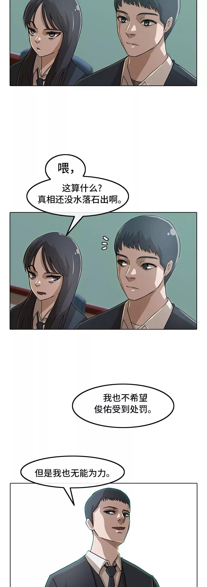 [第26话]因为我不是俊佑-匿名女孩-Eun hyuk（第10张）