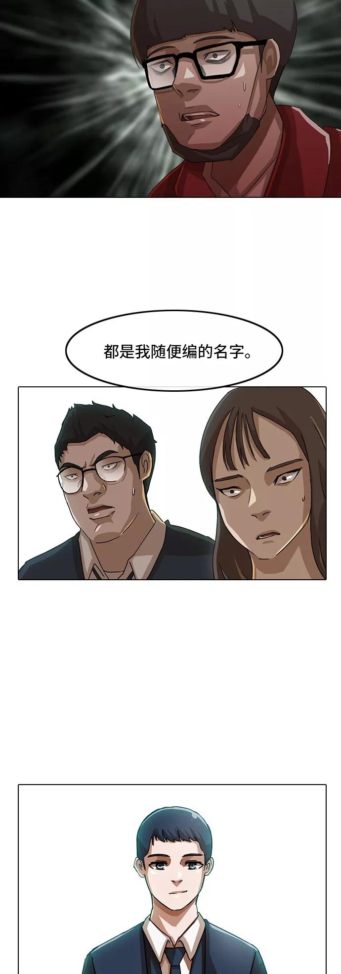[第27话]关系-匿名女孩-Eun hyuk（第2张）