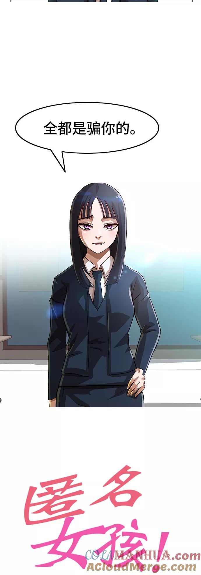 [第27话]关系-匿名女孩-Eun hyuk（第3张）