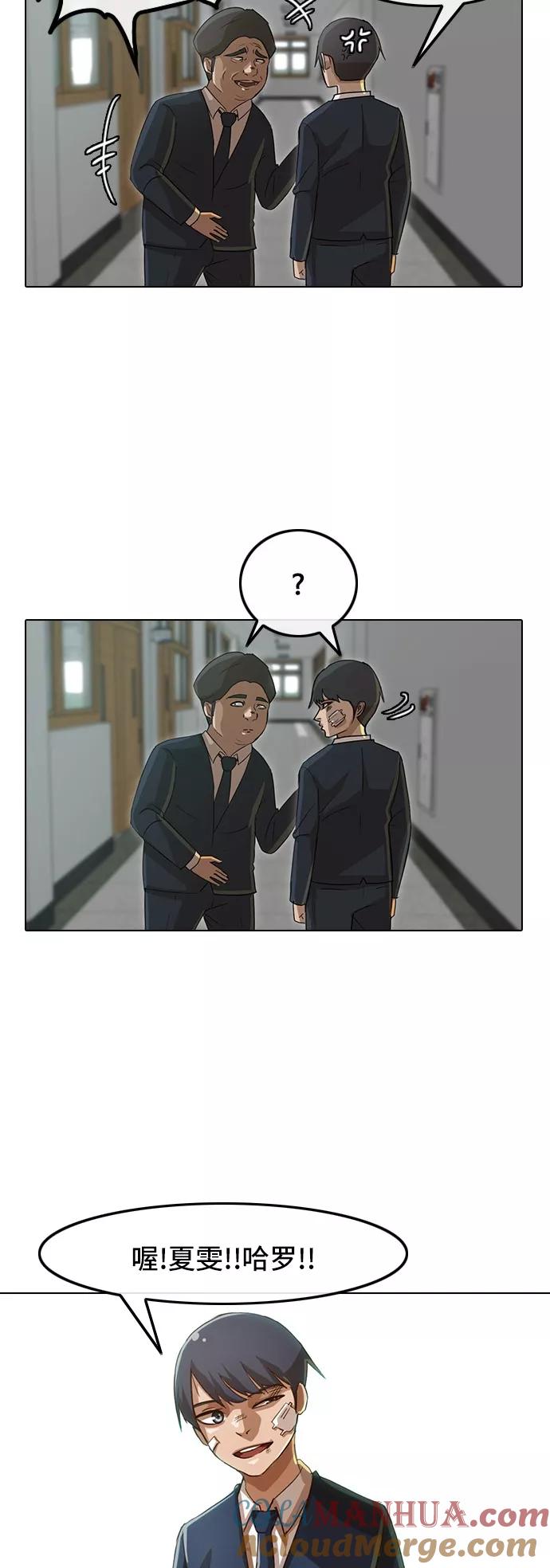 [第27话]关系-匿名女孩-Eun hyuk（第7张）