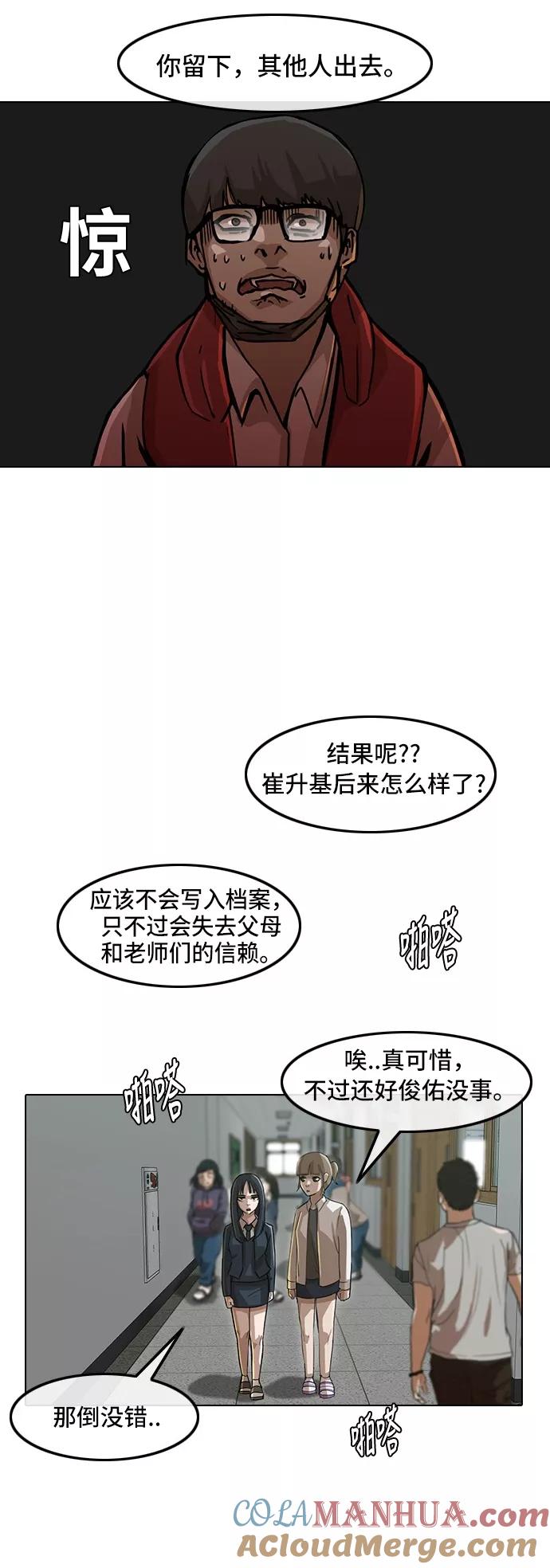 [第27话]关系-匿名女孩-Eun hyuk（第5张）