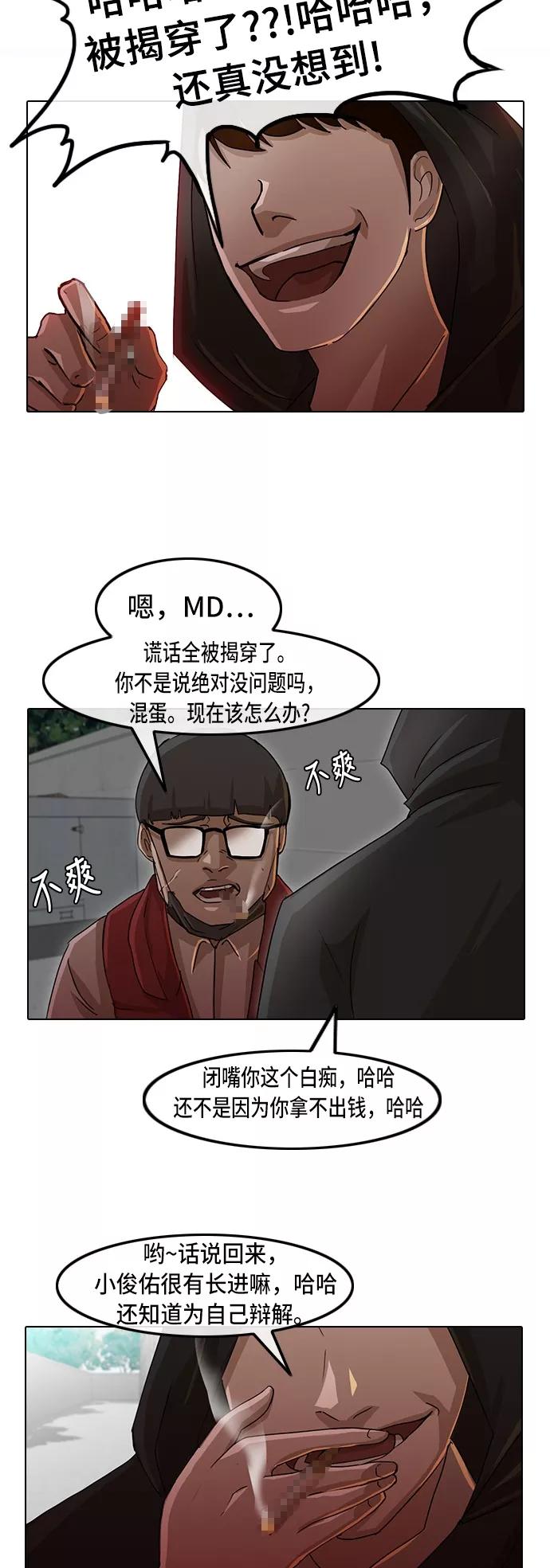 [第27话]关系-匿名女孩-Eun hyuk（第10张）