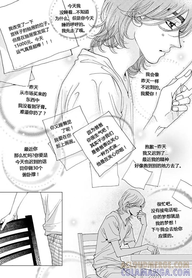 第65话-玛丽外宿中-漫拍拍（第15张）