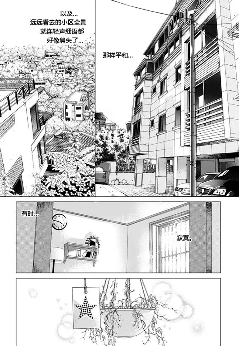 第65话-玛丽外宿中-漫拍拍（第12张）