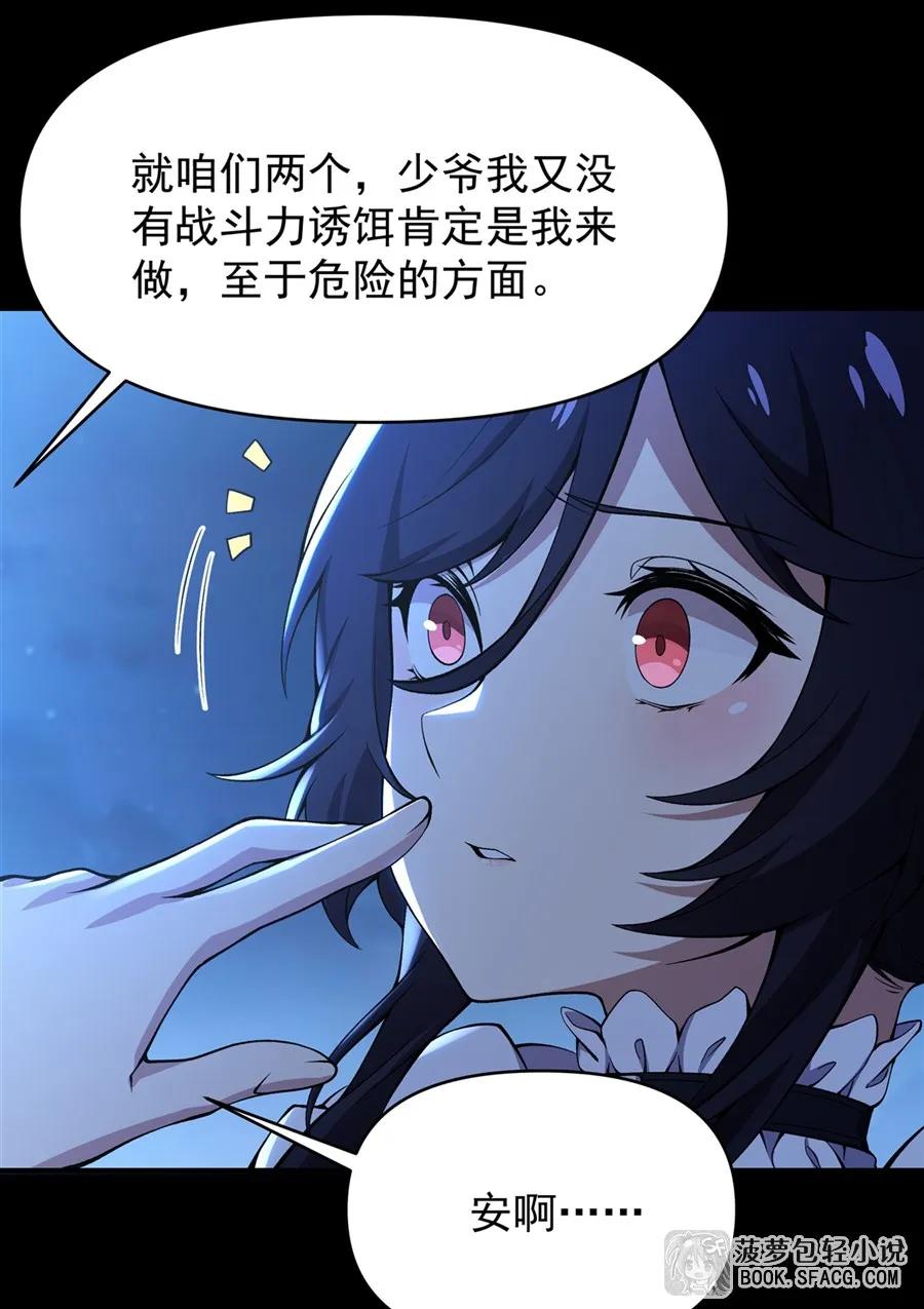 33火力压制-凤傲天小说里的黄毛反派也想幸福-菠萝包轻小说（第32张）