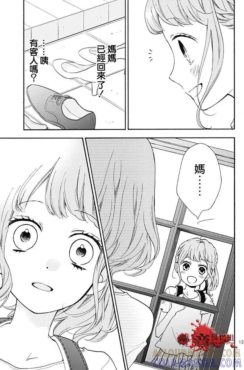 第28回-绝叫学级转生-石川惠美（第13张）