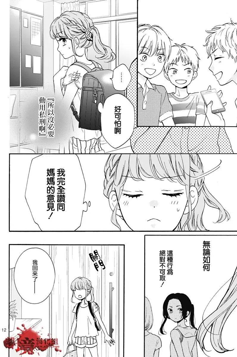 第28回-绝叫学级转生-石川惠美（第12张）