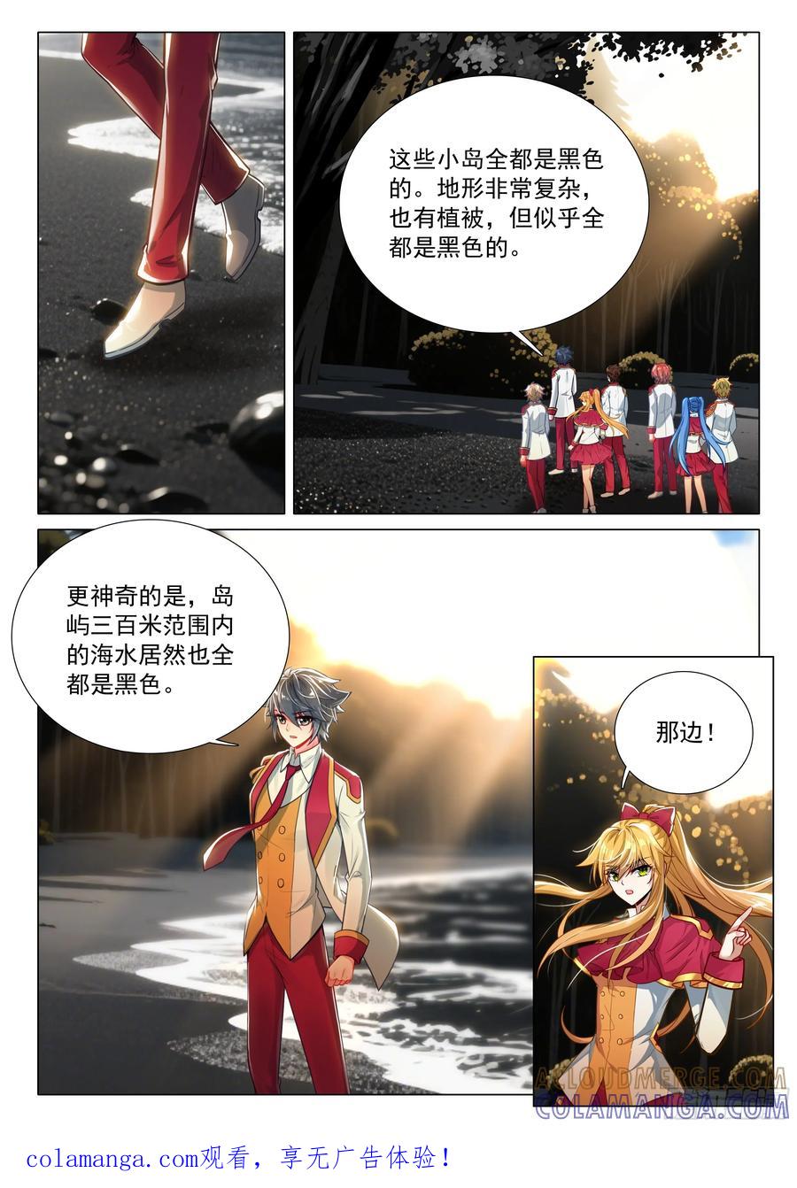 404空中抓捕-斗罗大陆 第三部 龙王传说-神漫君（第17张）