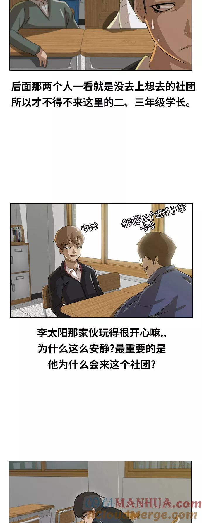 [第6话]社团第一天-匿名女孩-Eun hyuk（第4张）