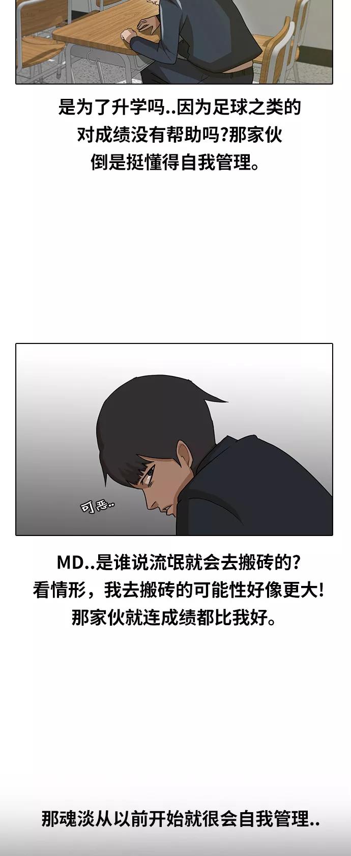 [第6话]社团第一天-匿名女孩-Eun hyuk（第5张）