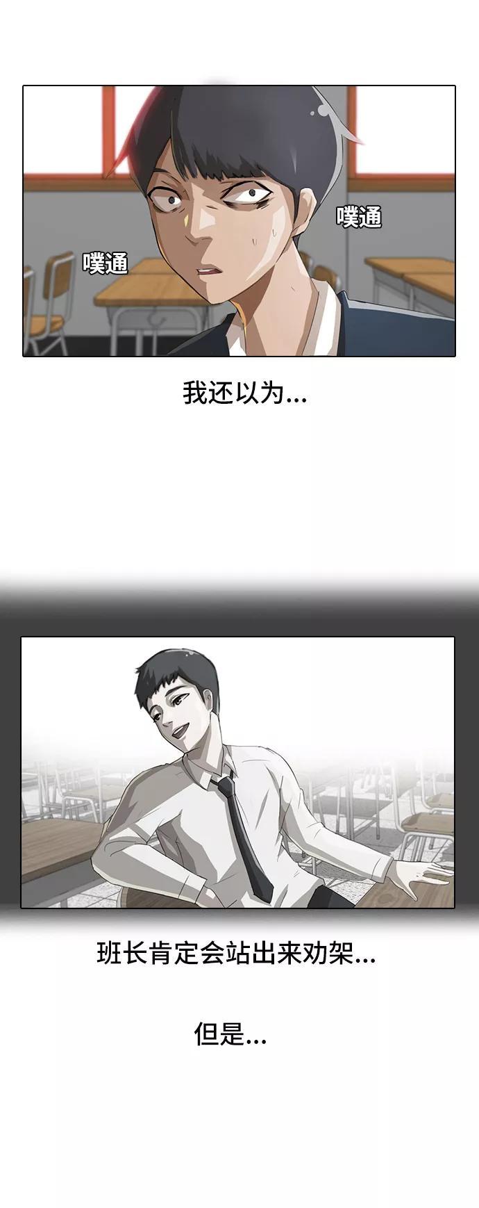 [第7话]准备-匿名女孩-Eun hyuk（第4张）