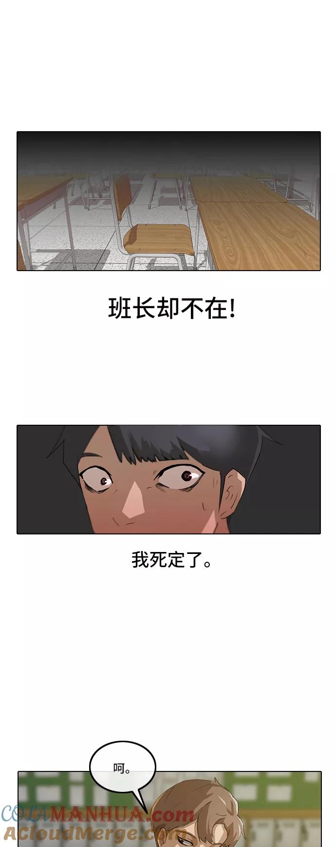 [第7话]准备-匿名女孩-Eun hyuk（第5张）