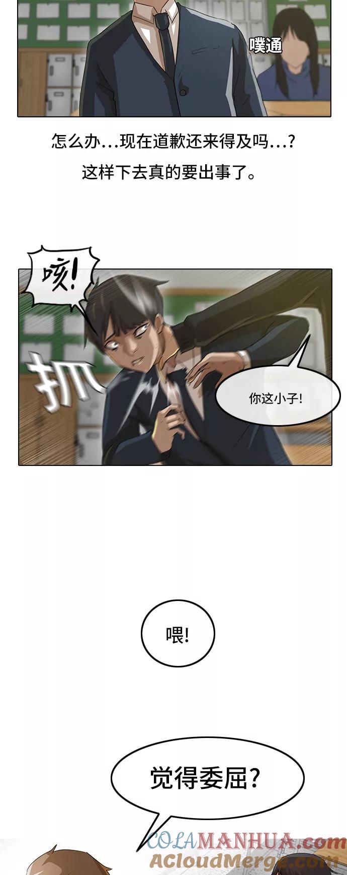 [第7话]准备-匿名女孩-Eun hyuk（第7张）