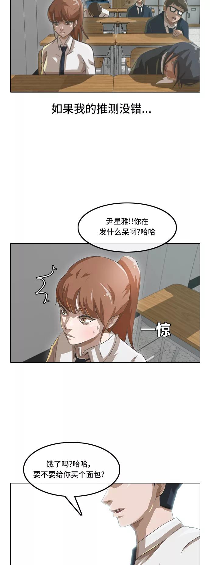 [第8话]真面目-匿名女孩-Eun hyuk（第6张）