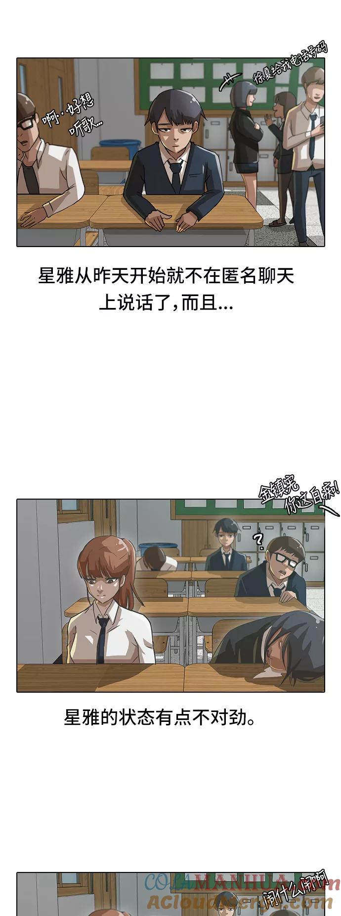 [第8话]真面目-匿名女孩-Eun hyuk（第5张）