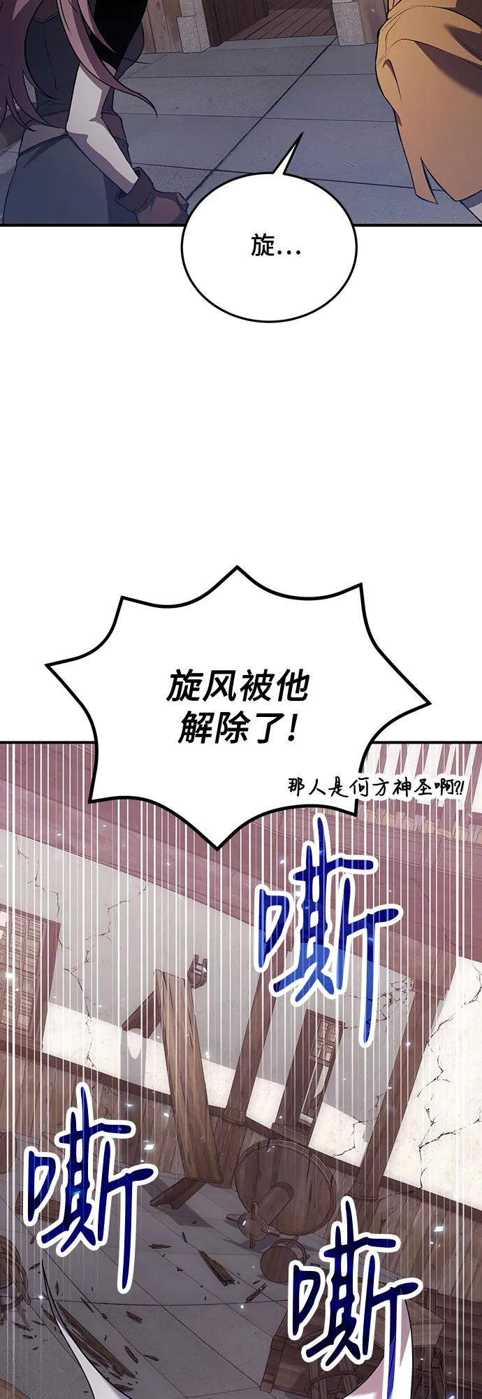 第81话-伪治疗师的生存法则-14hoek/saesong-i,Nayen（第36张）