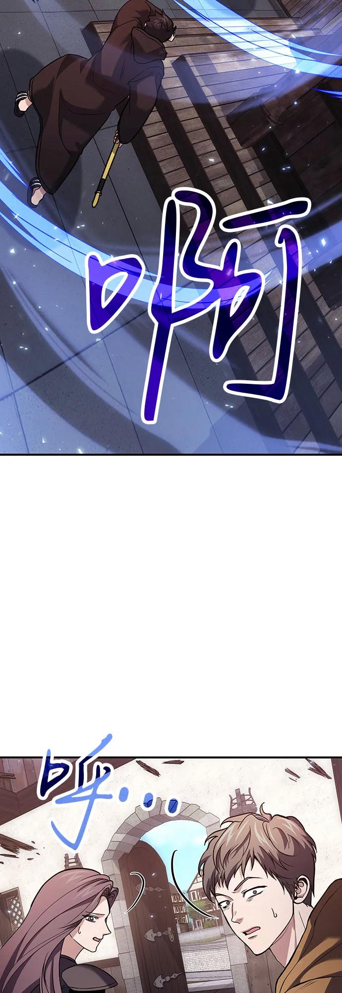 第81话-伪治疗师的生存法则-14hoek/saesong-i,Nayen（第35张）